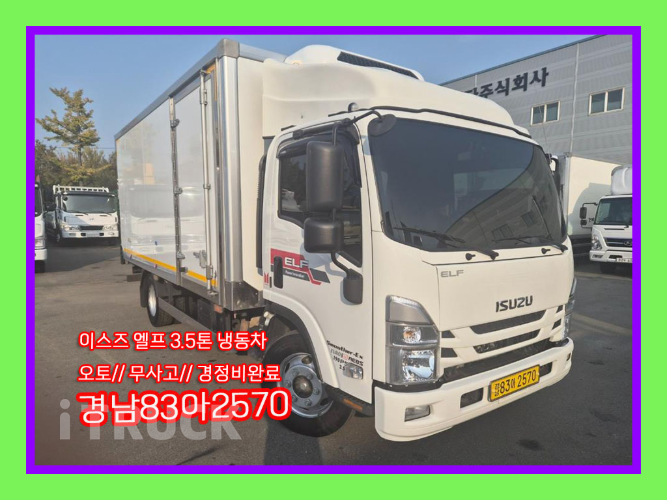이스즈 엘프 3.5톤 냉동탑 0