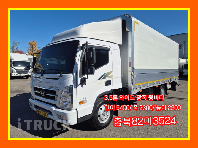 현대 올뉴마이티 3.5톤 광폭 윙바디 슈퍼캡