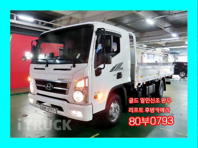현대 올뉴마이티 3.5톤 카고 슈퍼캡