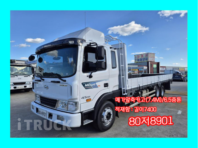 현대 메가트럭 280 앞축 카고 4.5톤 수동