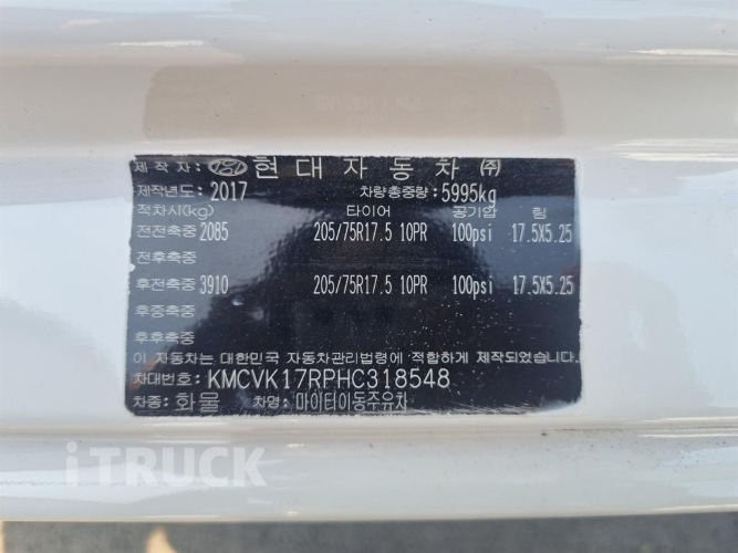 현대 홈로리 이마이티 3,000L 10