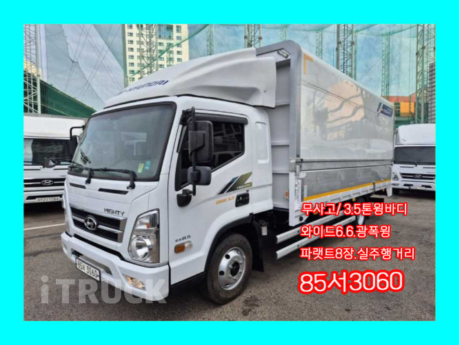 현대 올뉴마이티 3.5톤 광폭 윙바디 슈퍼캡