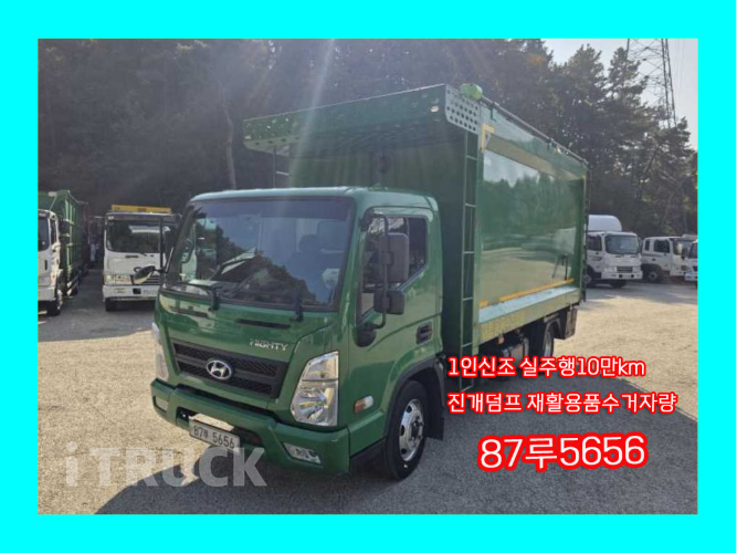 현대 올뉴마이티 진개덤프 170 3.5톤 수동 단바리