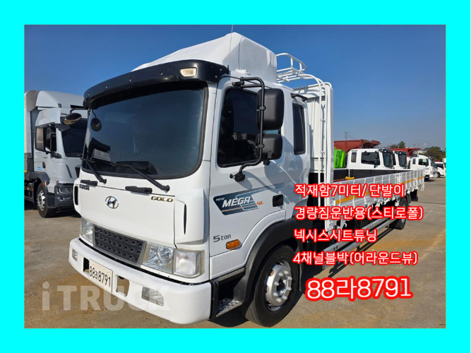 현대 메가트럭 280 단바리 카고 4.5톤 수동