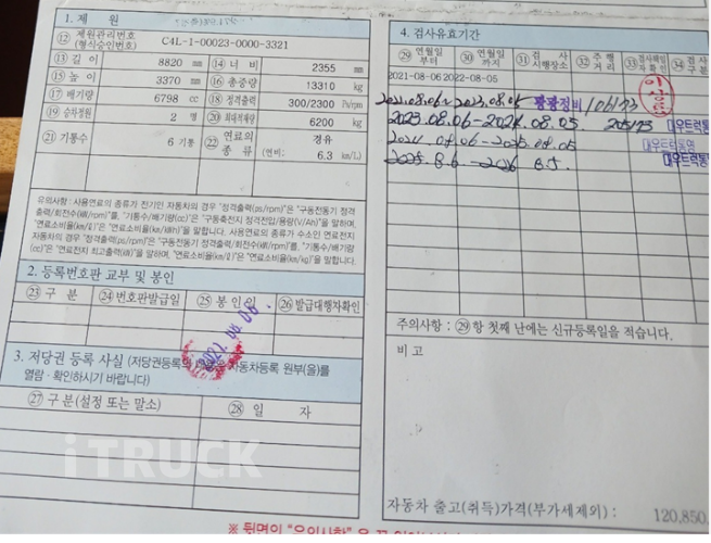 현대 활어차 파비스 6.2톤 10개 5