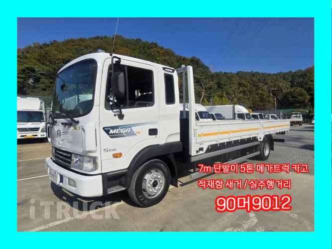 현대 메가트럭 235 단바리 카고 5톤 수동 0