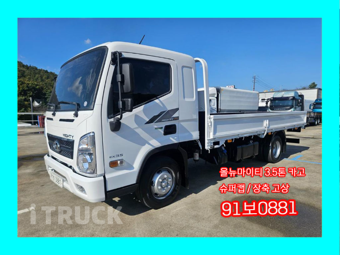현대 올뉴마이티 3.5톤 카고 슈퍼캡