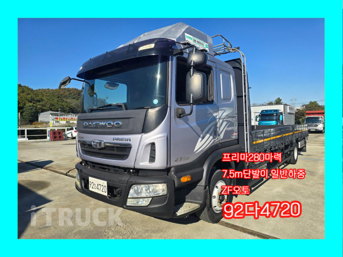 타타대우 프리마 280 단바리 카고 4.5톤 오토