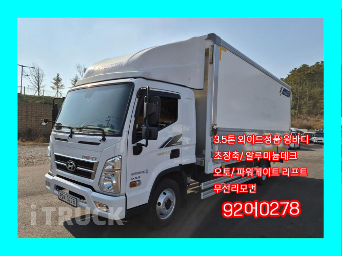 현대 올뉴마이티 3.5톤 광폭 윙바디 슈퍼캡 0