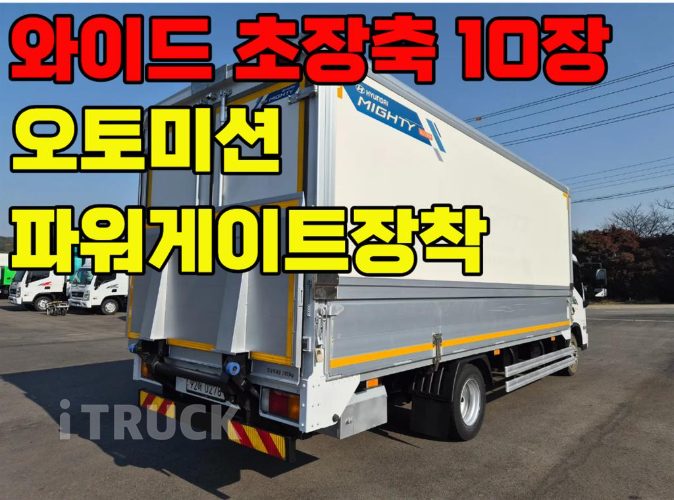 현대 올뉴마이티 3.5톤 광폭 윙바디 슈퍼캡 1