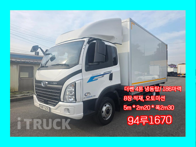 타타대우 더쎈 4톤 광폭 냉동탑 0