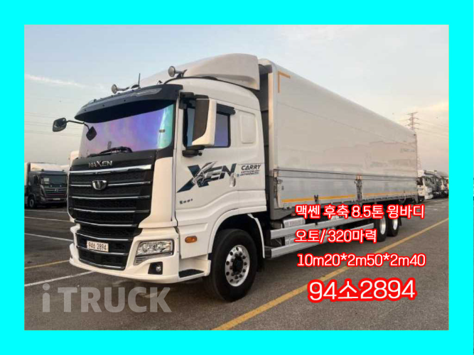 타타대우 맥쎈 320 후축 윙바디 8.5톤 오토