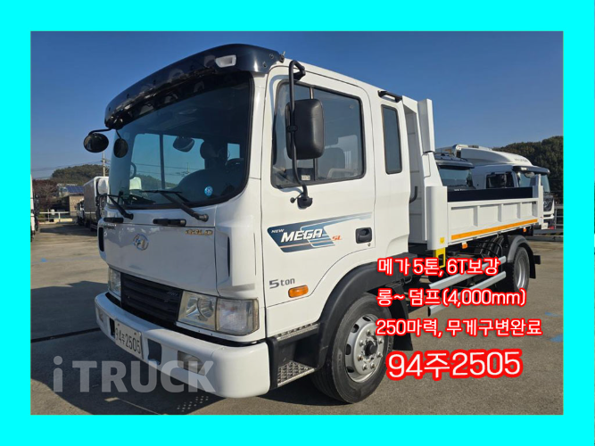 현대 메가트럭 화물덤프 5톤 0