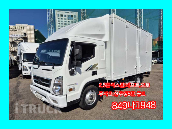 현대 올뉴마이티 2.5톤 익스하이탑 슈퍼캡 0