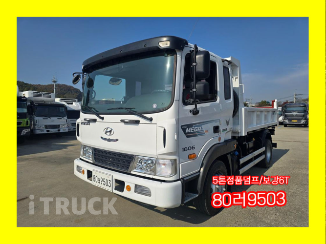 현대 메가트럭 화물덤프 5톤