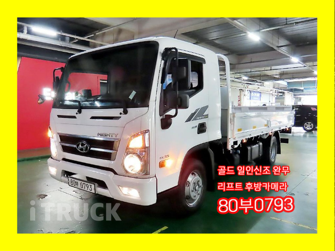 현대 올뉴마이티 3.5톤 카고 슈퍼캡