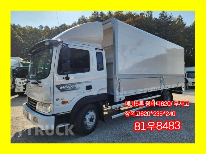 현대 메가트럭 260 단바리 윙바디 5톤 수동