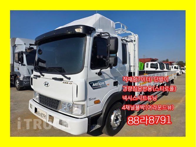 현대 메가트럭 280 단바리 카고 4.5톤 수동 0