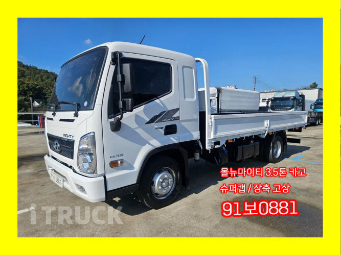 현대 올뉴마이티 3.5톤 카고 슈퍼캡 0