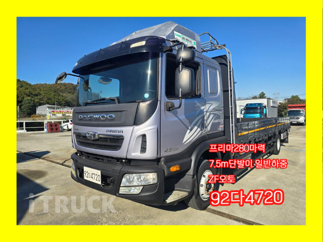 타타대우 프리마 280 단바리 카고 4.5톤 오토