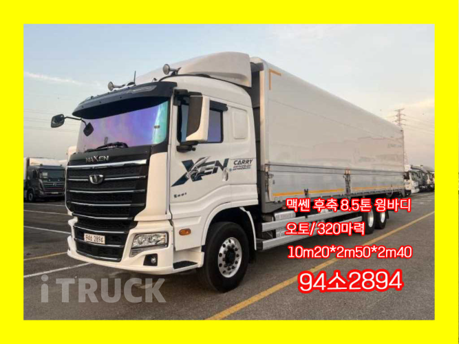 타타대우 맥쎈 320 후축 윙바디 8.5톤 오토