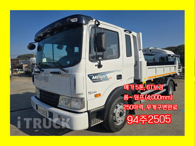 현대 메가트럭 화물덤프 5톤 0