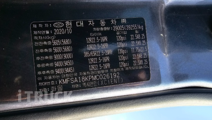 현대 엑시언트 540 앞축 상승윙바디 25톤 오토 리타더 18