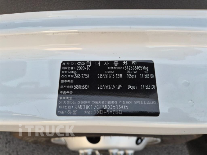 현대 올뉴마이티 3.5톤 광폭 윙바디 슈퍼캡 12