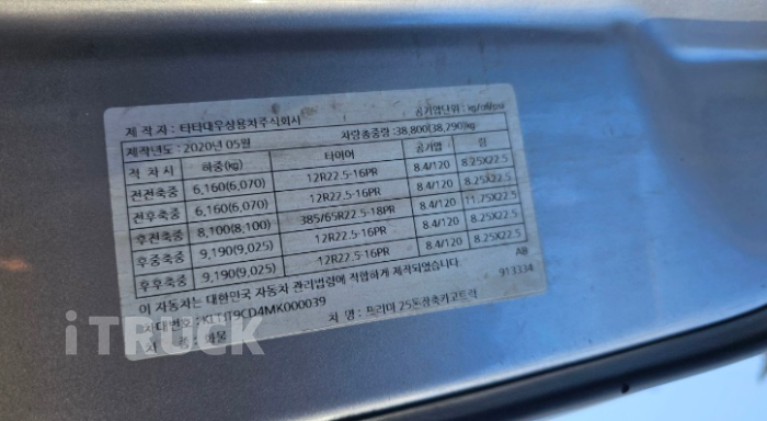 타타대우 25톤 480 앞축 오토 15