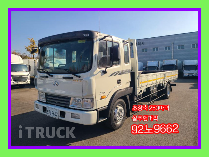 현대 메가트럭 250 단바리 카고 5톤 수동