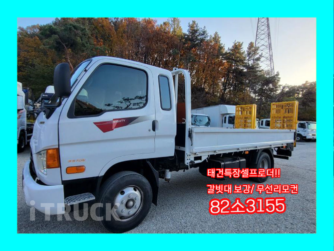 현대 셀프로더 이마이티 3.5톤 0