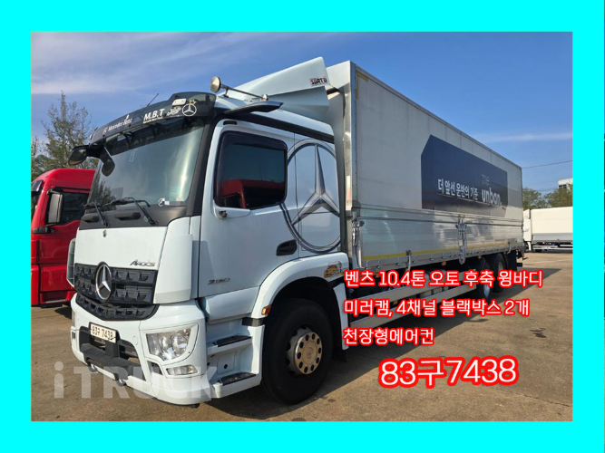 벤츠 아록스 299 후축 윙바디 10.5톤 오토 0
