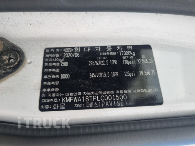현대 파비스 325 후축 상승윙바디 8.5톤 오토 14