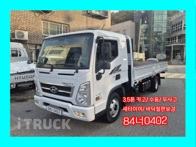 현대 올뉴마이티 3.5톤 카고 슈퍼캡