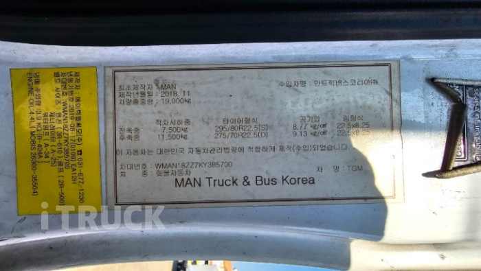 만 TGM 290 후축 냉동탑 4.5톤 오토 18