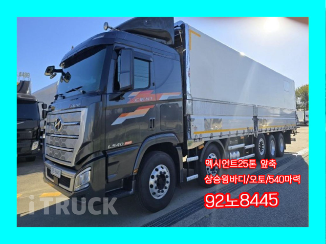 현대 트라고엑시언트 540 앞축 상승윙바디 25톤 오토