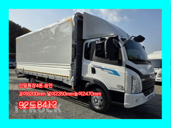 타타대우 더쎈 4톤 광폭 윙바디 데이캡(슈퍼캡, 킹캡)