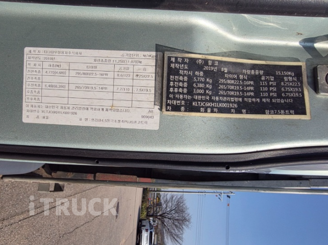 타타대우 프리마 280 후축 카고 7.5톤 수동 17