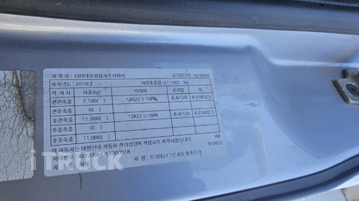 타타대우 프리마 420 후축 상승윙바디 16톤 오토 11