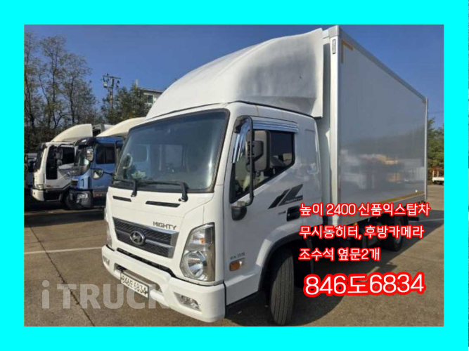 현대 올뉴마이티 3.5톤 익스하이탑 슈퍼캡