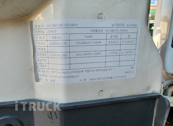 타타대우 노부스 280 후축 윙바디 7.5톤 수동 10