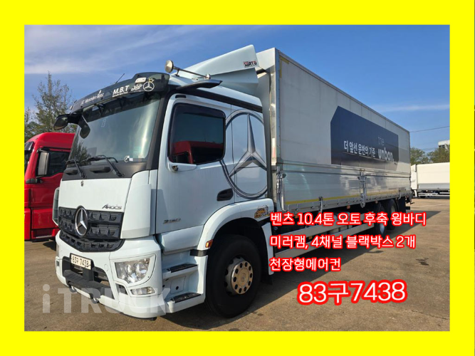 벤츠 아록스 299 후축 윙바디 10.5톤 오토