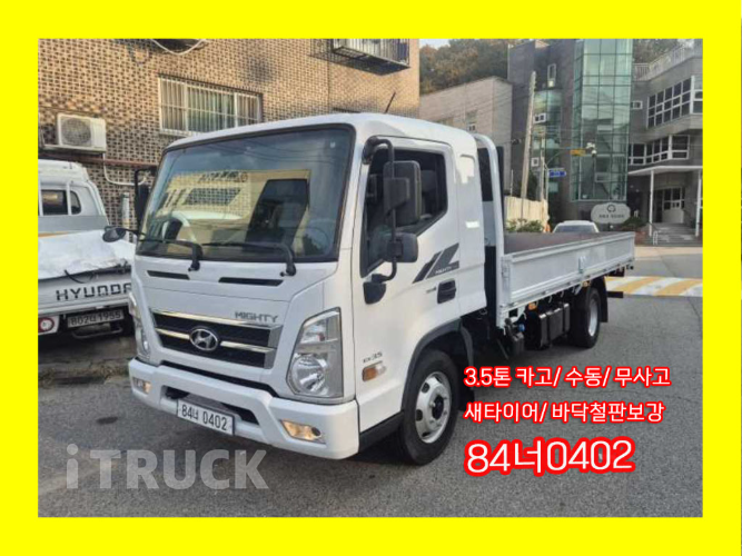 현대 올뉴마이티 3.5톤 카고 슈퍼캡