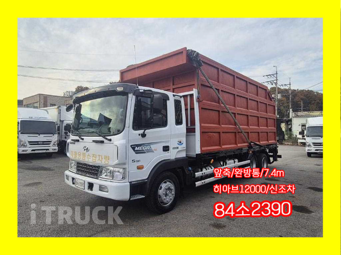 현대 메가트럭 집게차 280 5톤 수동 없음(순정) 0