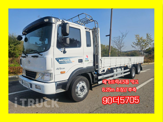 현대 메가트럭 280 후축 카고 4.5톤 수동