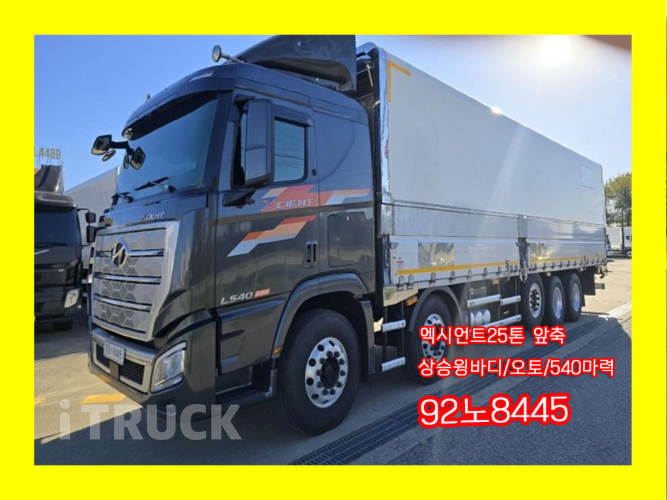 현대 트라고엑시언트 540 앞축 상승윙바디 25톤 오토
