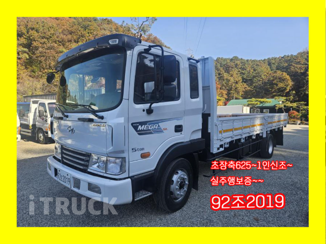 현대 메가트럭 250 단바리 카고 5톤 수동