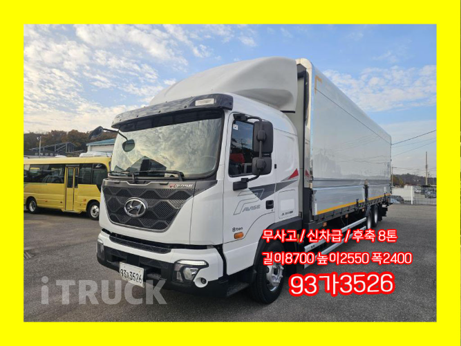 현대 파비스 300 후축 윙바디 8톤 수동