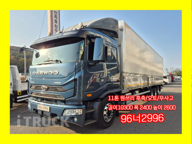 타타대우 프리마 320 후축 윙바디 11톤 오토