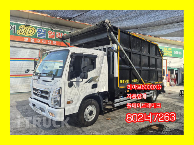 현대 올뉴마이티 집게차 170 3.5톤 수동 없음(순정) 0